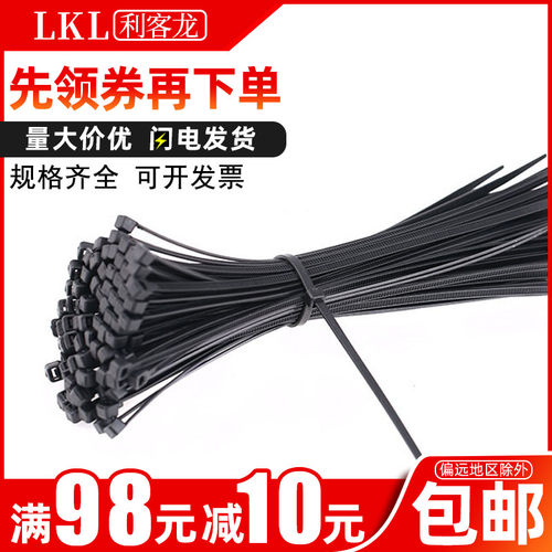 尼龙扎带塑料卡扣松紧束线1000条/包 3x*100mm网线标签封条固定线