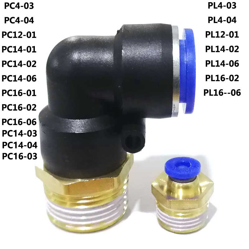 气动快速气管铜接头PL PC4-03 4-04 14-01 14-02 16-06直通弯头