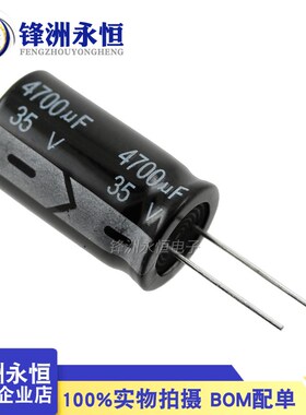 35V4700UF 18*30mm 电解电容 全新 chongx 4700uF/35V