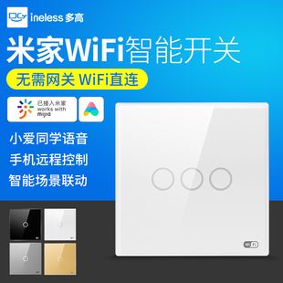 小米IoT智能无线触摸式开关米家APP手机小爱语音免布线随意贴双控