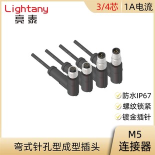 PVC 针孔型成型注塑防水航空插头连接器 PUR屏蔽弯式