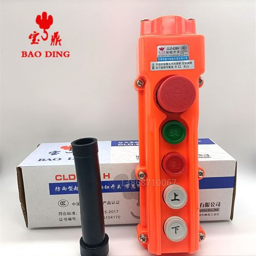 超力CLD-62BH按钮开关行车宝鼎吊机手柄电动葫芦带急停启动遥控器