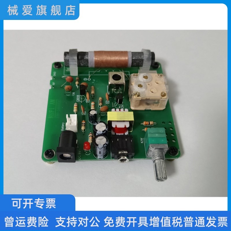 2P3收音机中波发射器信号源调幅无线电实验DIY套件测试矿石收音机