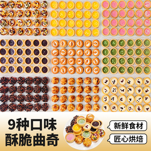 【新品】趣赞灌浆曲奇饼干多种口味商用网红爆款校门口摆摊小零食