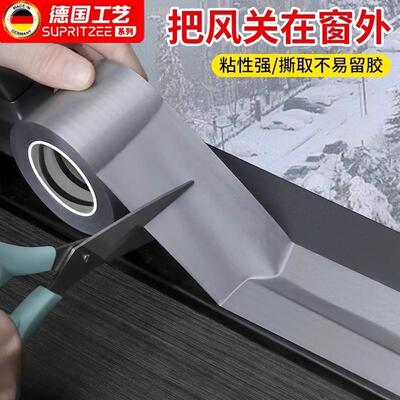 窗户防雨水倒灌封窗神器胶边条窗台边缘封边推拉密封条挡水条