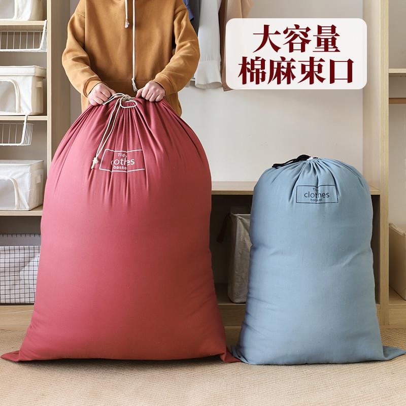 棉麻收纳袋子束口超大号棉被衣物衣服收纳防尘棉布搬家打包整宜思
