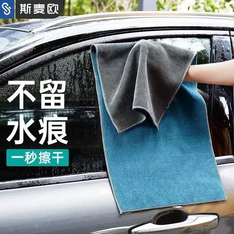 斯麦欧洗车毛巾擦车毛巾吸水擦车布家用车内抹布不掉毛