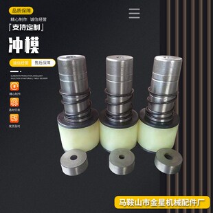 冲模 硬质合金拉伸模具,缩管模具,钨钢缩口模具,冷挤压模具