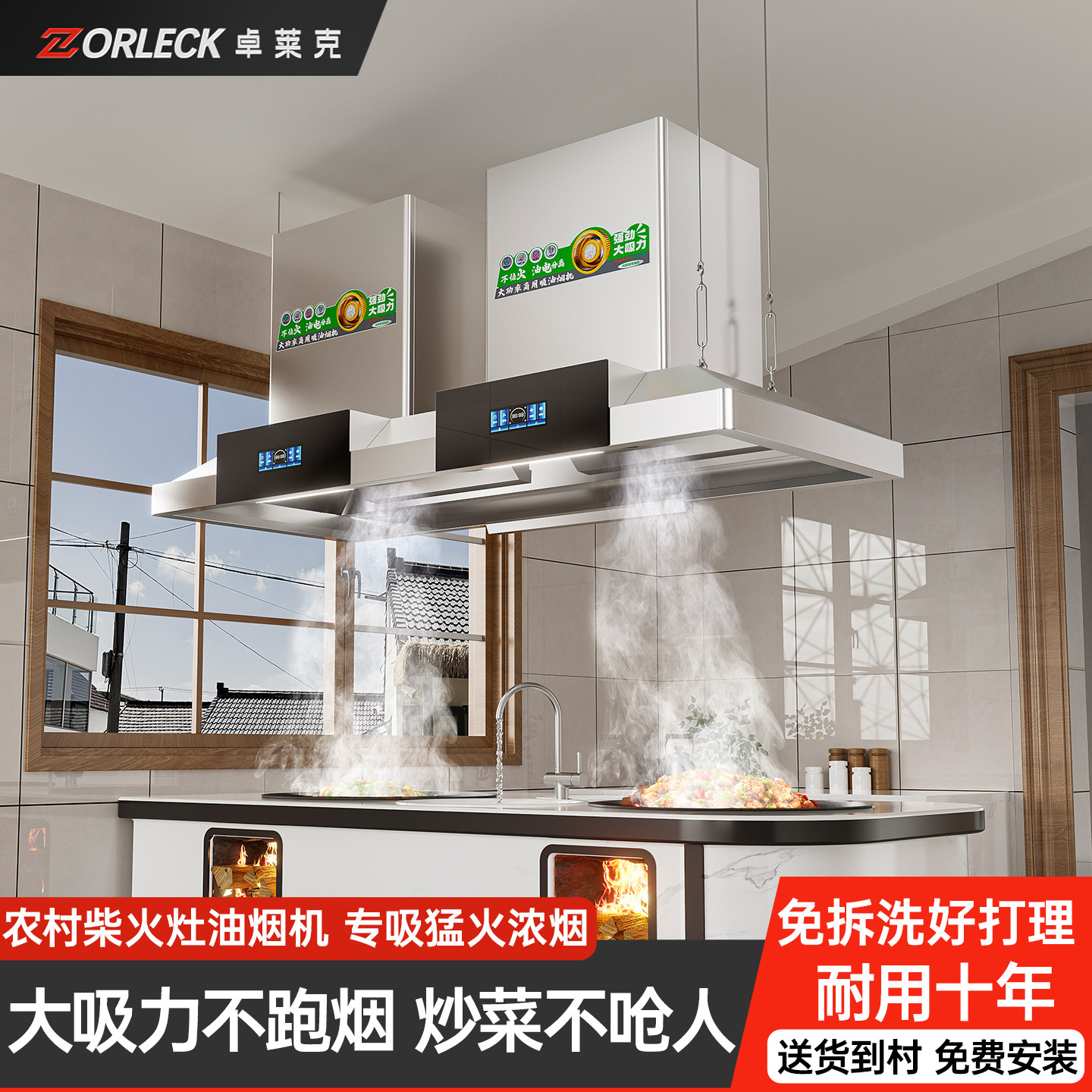 卓莱克柴火灶土灶专用抽油烟机图片
