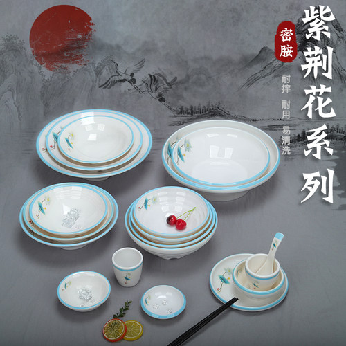 密胺紫荆花商用家用火锅面碗
