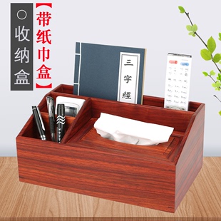 红木多功能创意桌面收纳盒花梨木纸巾抽纸盒实木质遥控器收纳盒子