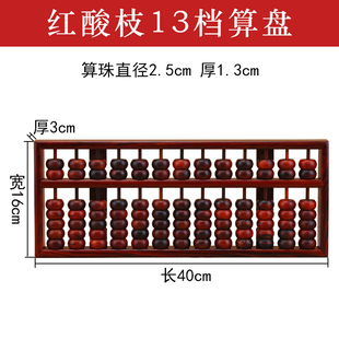 算盘工艺品中式 新红木老式 摆件小学生珠心算红酸枝珠算家居摆设促