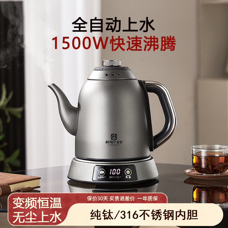 全自动上水烧水壶高端纯钛316不锈钢快煮壶恒温抽水泡茶专用单壶