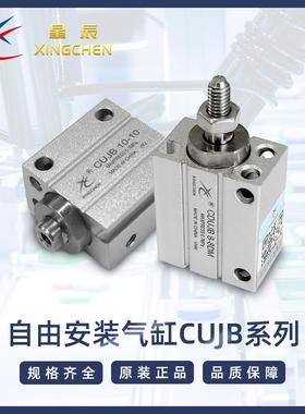 星辰SMC型小型自由气缸外牙CUJB-DM/MU4/6/8/10/12/*4D/6D/8D/10D
