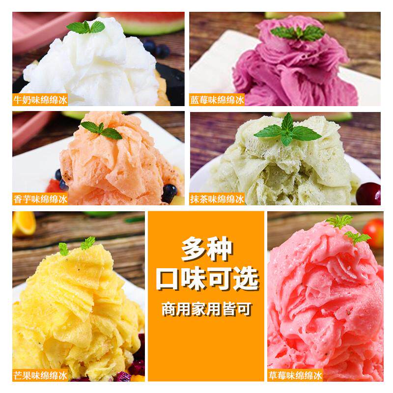 绵绵冰粉商用原料配方1kg刨冰甜品雪冰原味草莓芒果抹茶袋装奶茶