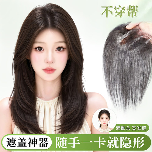 梵妮丝遮白发增发量加长刘海假发
