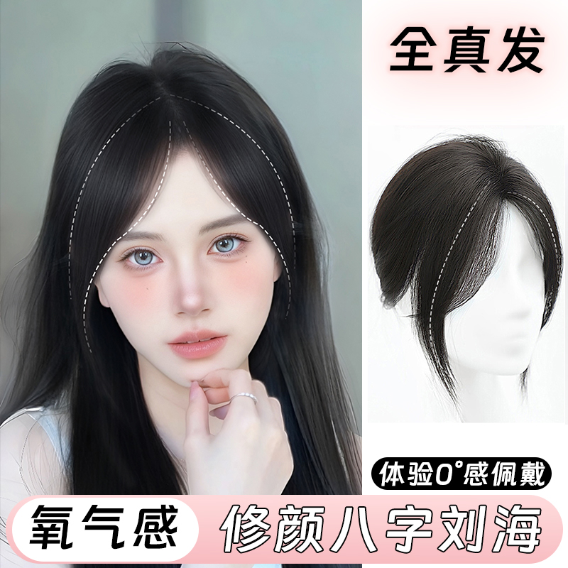 梵妮丝全真发假发片蓬松遮白发