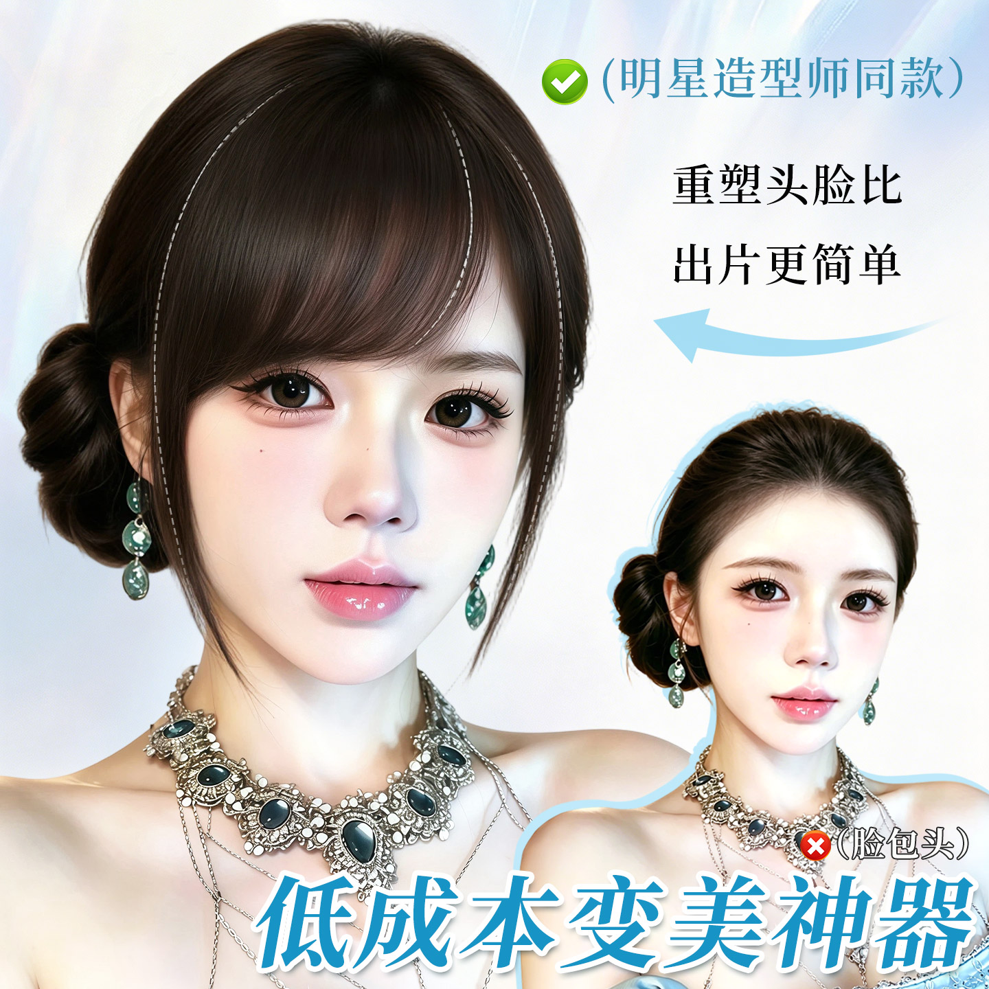 三七分千金斜刘海全真发假发片图片