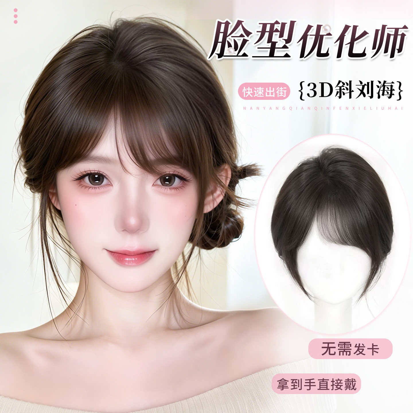 【无需发卡】三七分斜刘海假发女片头顶补发增发量蓬松颅顶假发片