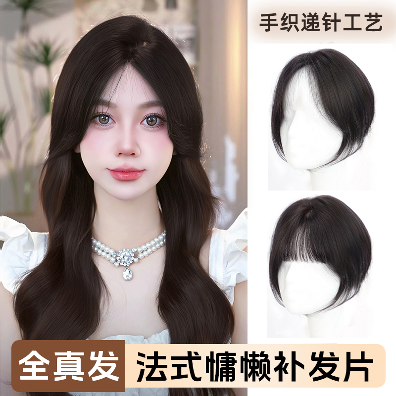 梵妮丝真人发中分刘海蓬松显发量