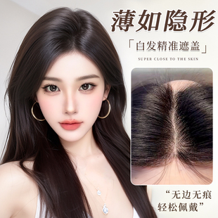 梵妮丝假发女片头顶升级大面积加长发量蓬松高颅顶遮白发刘海假发