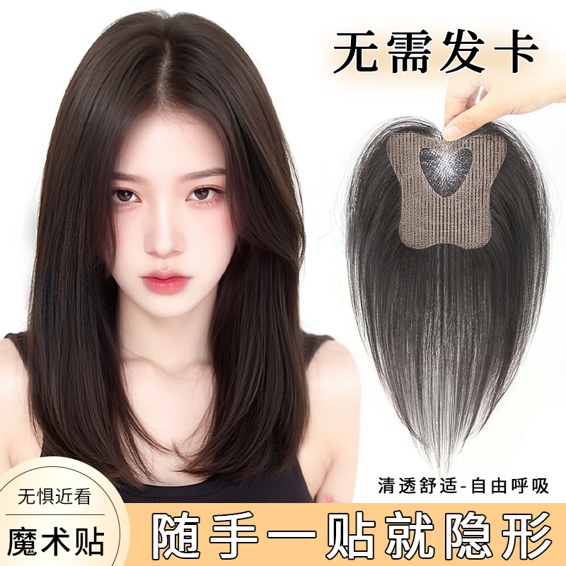 【无需发卡】假发女片头顶补发蓬松高颅顶无痕增发量魔术贴假刘海