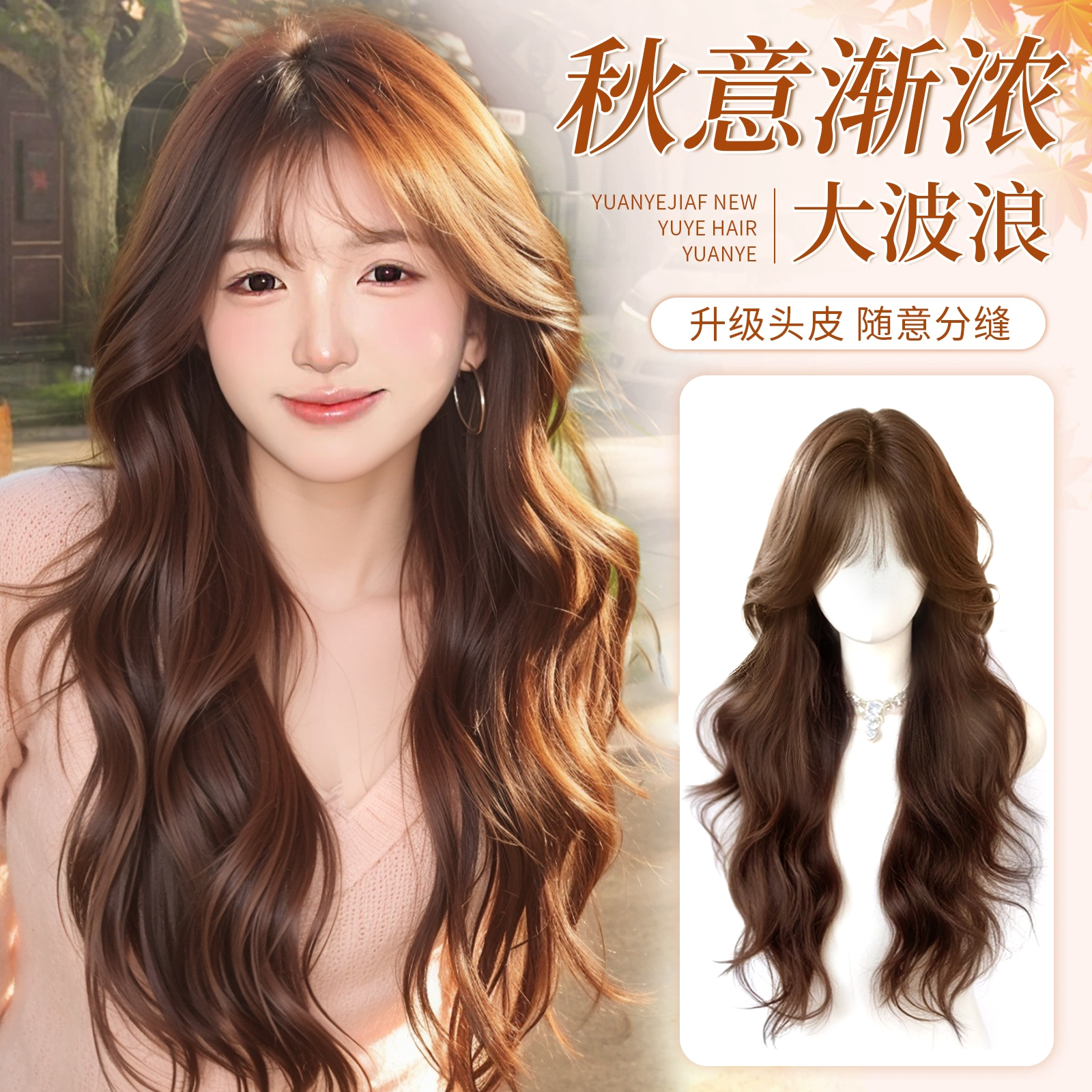 不用戴发网假发女隐形无边蓬松高颅顶增发遮白发大波浪假发补发片