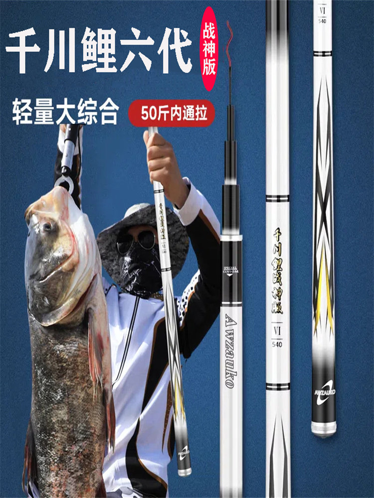Qianchuan Carp God of War edition, 6-е поколение, подлинная удочка, ручная удочка, 4-е поколение, 7 комплектов рыболовной большой удочки, ультралегкая и жесткая, официальный флагманский бренд Изображение 1