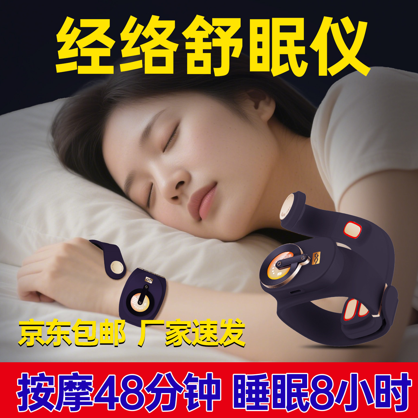 双龙脉经络舒眠仪失眠快速入睡助眠便携小黑钥低频脉冲睡眠仪神器