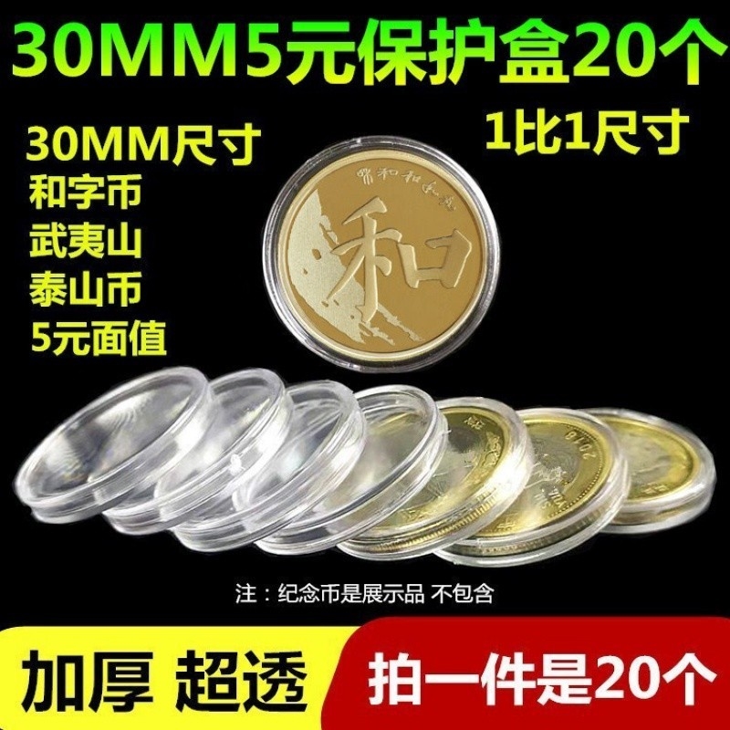 银币古钱币生肖币收藏亚克力纪纪念币圆盒空壳熊猫币动物币