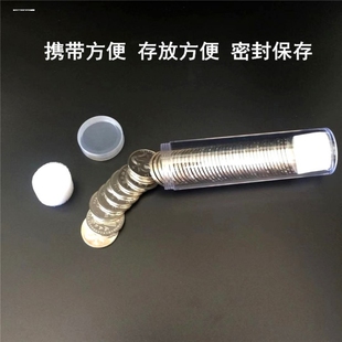 25mm梅花荷花五角卷币筒5角二分硬币整卷收藏盒圆筒保护筒