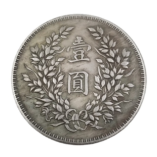 仿古民国十年袁大头银元 古币钱币 真品大洋龙洋银圆收藏袁世凯银元