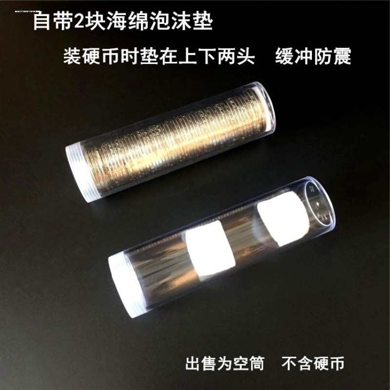 25mm卷币筒五分一轮生肖抗战币保护筒整卷牡丹菊花一元硬币收藏桶
