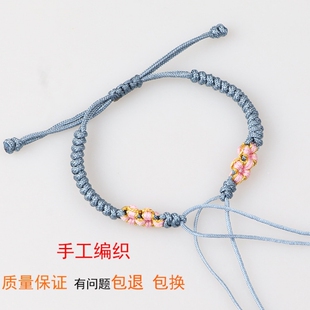 桃花结手绳半成品隔珠珠编绳貔貅平安扣硬金手工编织手链