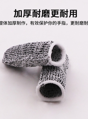 防刺护指切割防头套工具加厚防割