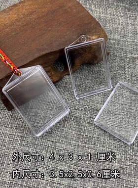 挂件外壳可打开装经文楞严咒空盒