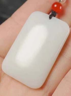 阿富汗玉平安无事牌白玉吊坠无字