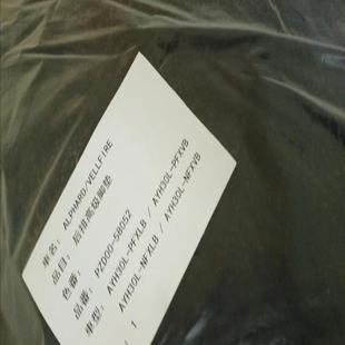 耶耶电子 埃尔法第二排脚垫 一口价450 未开封 第三排脚垫