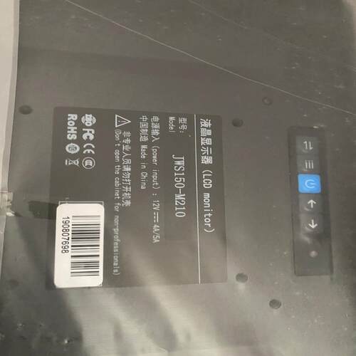 (议价)佳维视液晶显示屏JWS150-M210