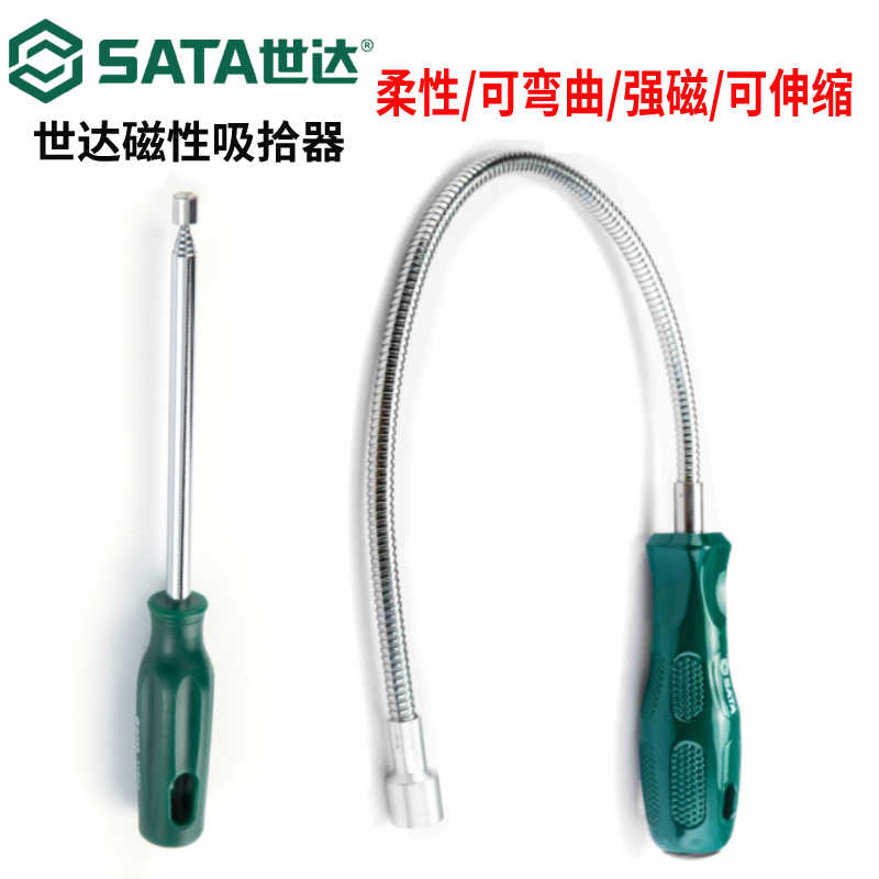 世达工具柔性磁性捡拾器零件吸拾器伸缩吸铁棒磁吸器64101-64104