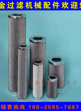 适配九江707所滤芯 FX-850×40H汽轮机滤芯4PD110*160A10