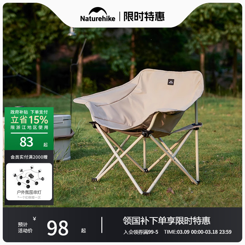 Naturehike挪客月亮椅户外露营折叠椅聚拢式便携野营扶手椅子