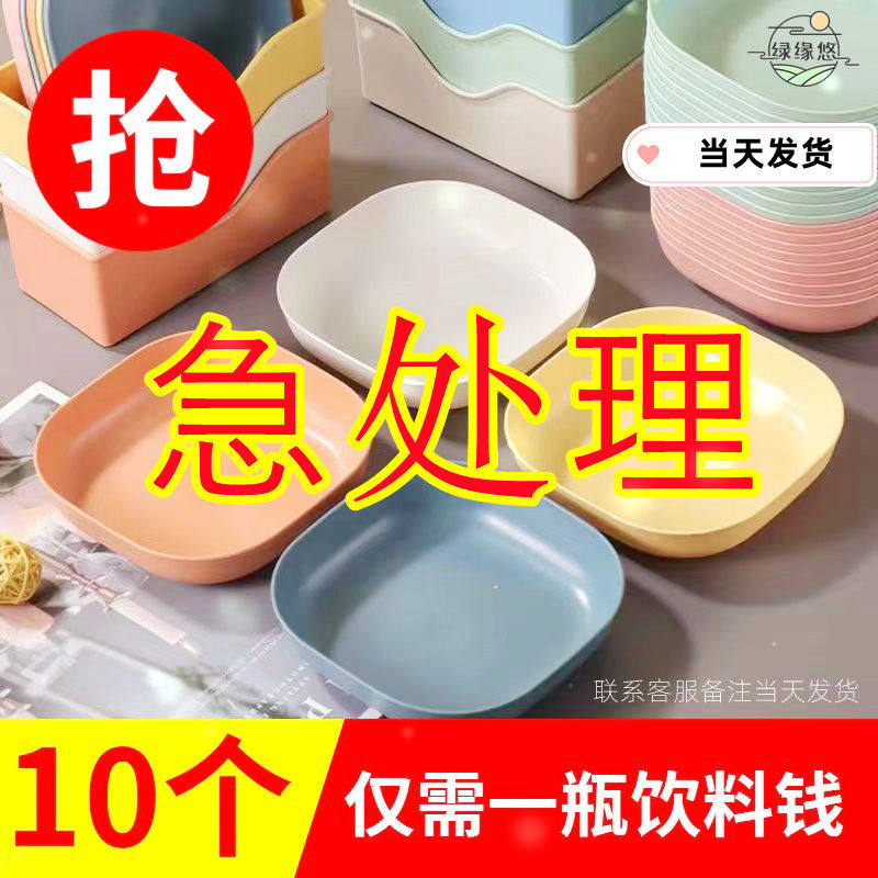 垃圾盘碟小麦秆吐骨碟家用吐骨盘骨头碟创意塑料菜碟鱼骨头小碟子