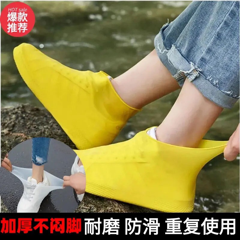 加厚不闷脚 防水防滑加厚耐磨乳胶鞋套男女同款非一次性雨天便携