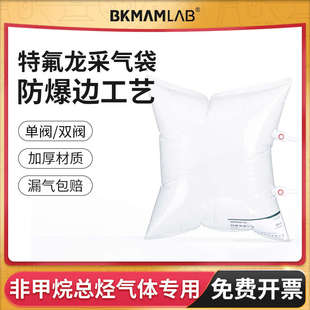 特氟龙气体采样袋非甲烷总烃气袋泰德拉集气取样采样袋2 3 5 10L