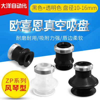 ZP10BN ZP13BS真空吸盘防静电ZP10BS/ZP13BGN/ZP16B/BGS CNP12BGS