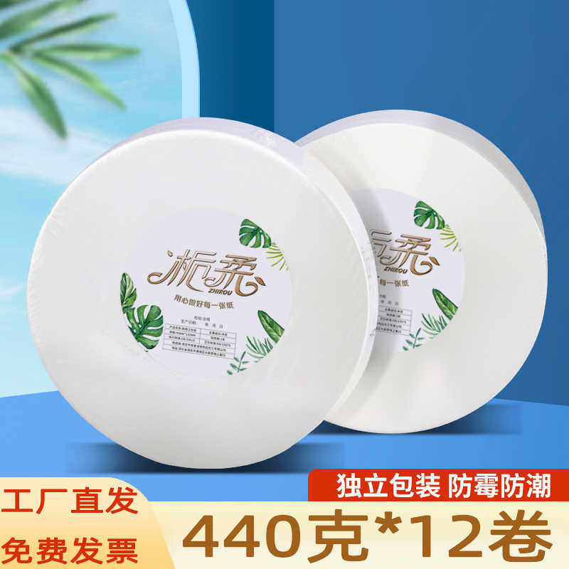 栀柔大卷纸厕纸酒店专用大盘纸用整箱公共卫生间厕用实惠12卷批