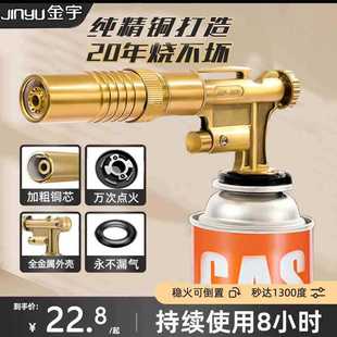 气罐纯铜便携焊枪点打火器 喷枪喷火烤枪烧猪毛家用手持喷火枪卡式