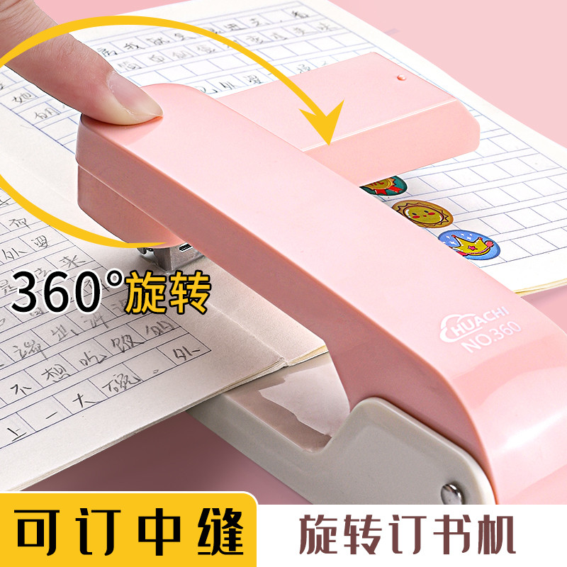360度可旋转订书机学生专用装订试卷资料订书器办公文件整理省力