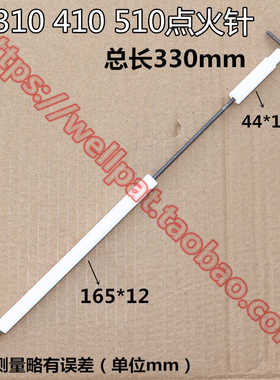 利雅路燃烧器配件RS310 410 510点火针燃气离子针探针MZ BLU电极
